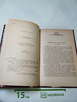 Избранные стихотворения