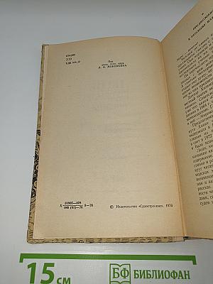 Люди, корабли, океаны