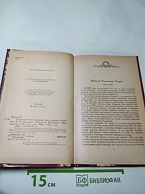 Избранные стихотворения