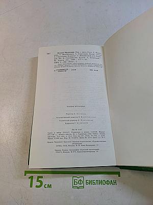 Поэзия Ирландии