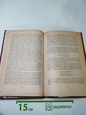 Избранные стихотворения