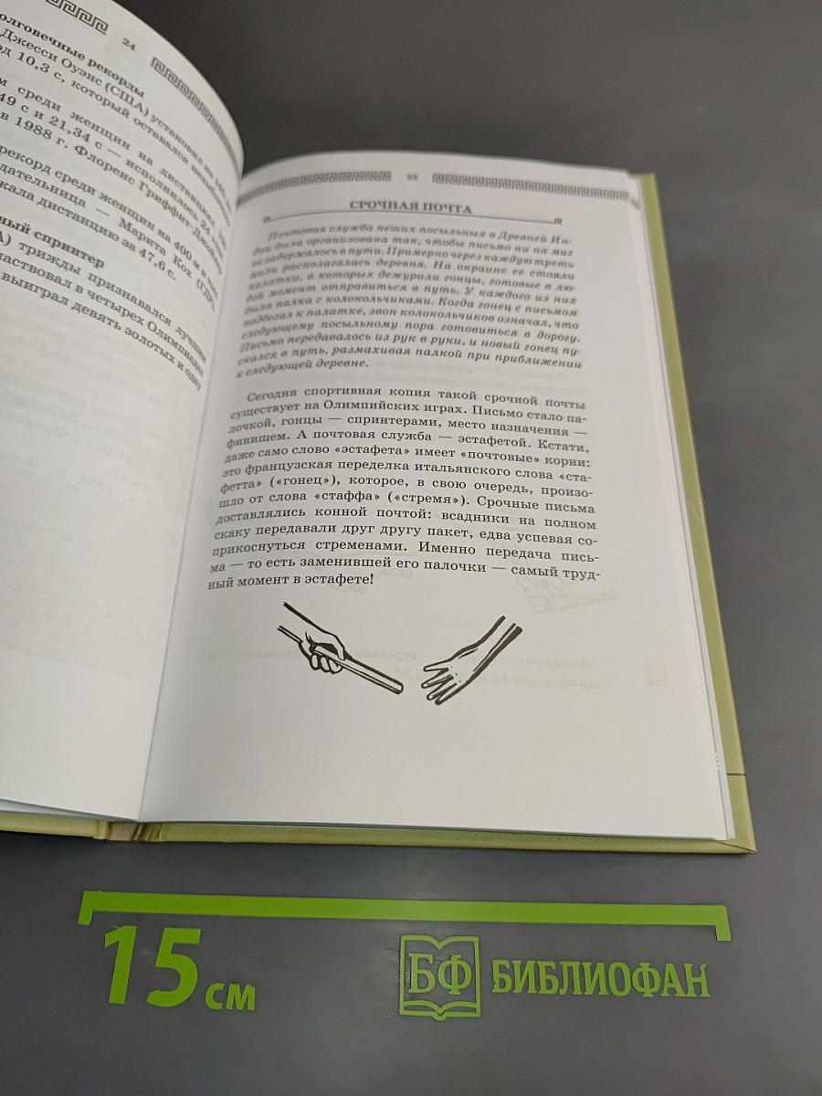 Бег и ходьба