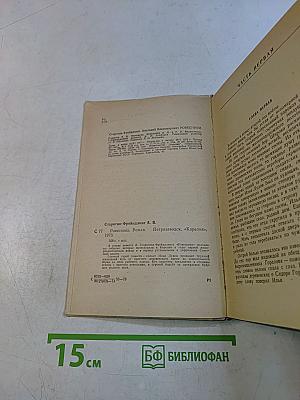 Ровесники