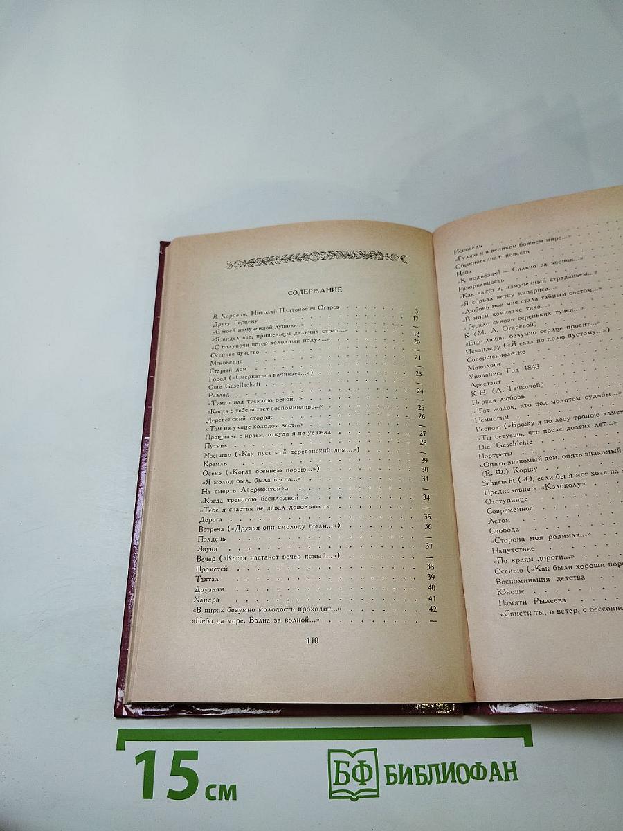 Избранные стихотворения