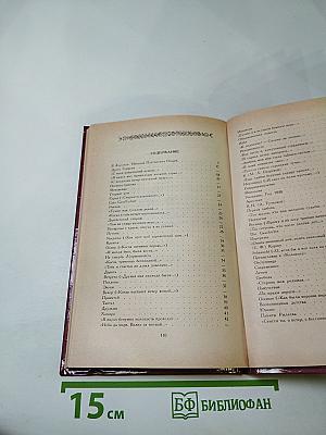 Избранные стихотворения