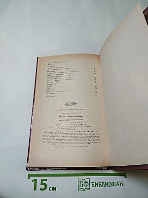 Избранные стихотворения