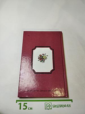 Избранные стихотворения