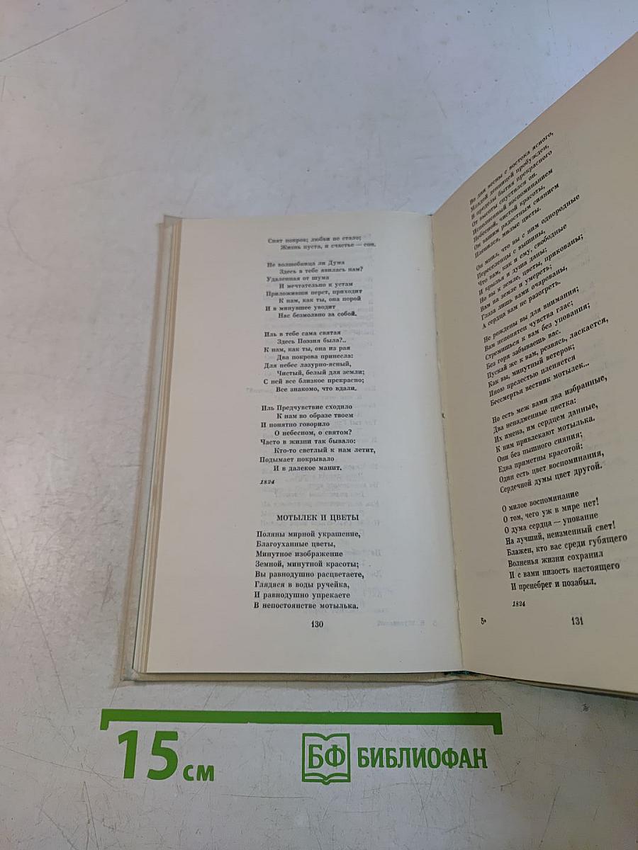 Избранное