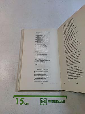 Избранное