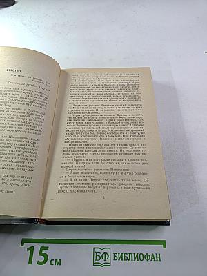 Арена. Политический детектив. Сборник
