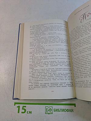 Избранные произведения. Том первый. Блистающие облака. Черное море