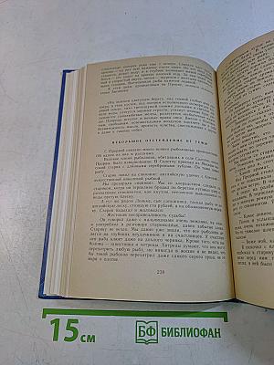 Избранные произведения. Том второй. Золотая роза. Повесть. Рассказы