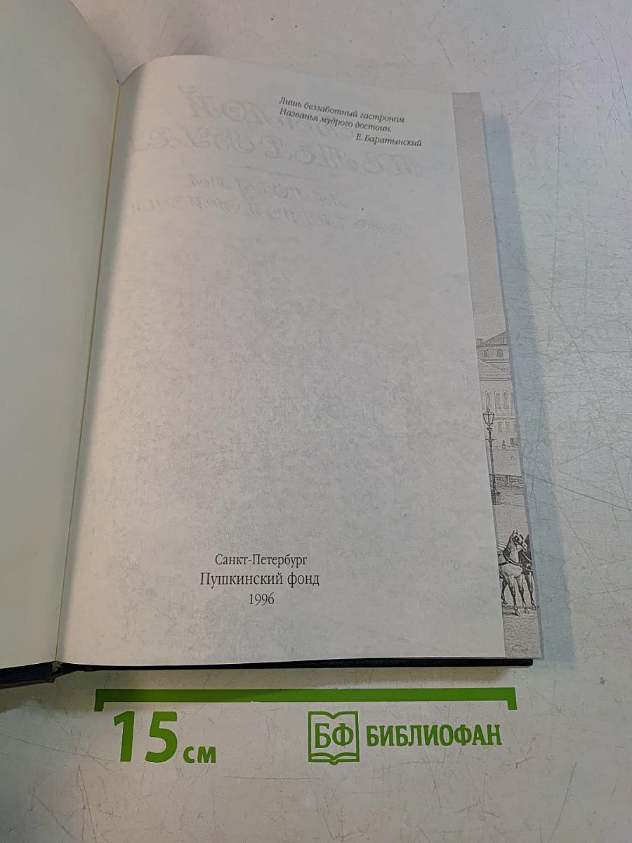 Великосветские обеды