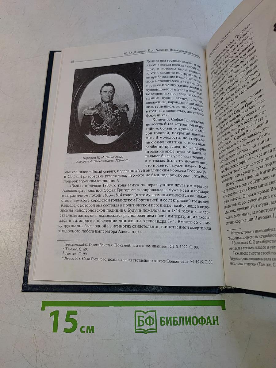 Великосветские обеды