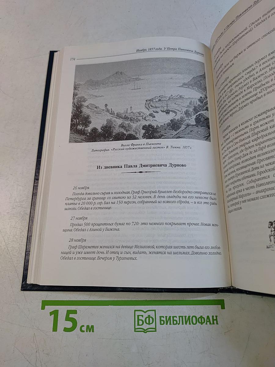 Великосветские обеды