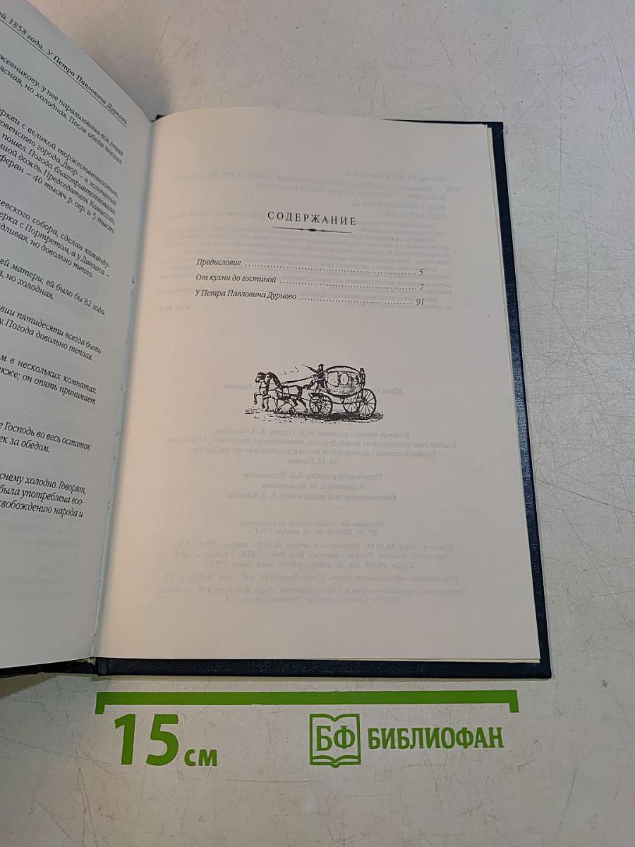 Великосветские обеды