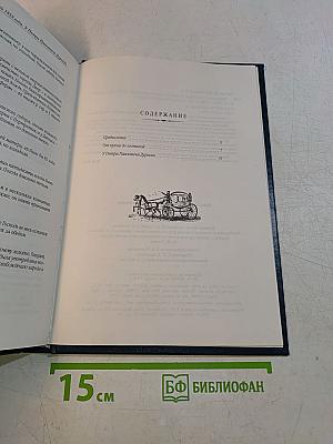 Великосветские обеды