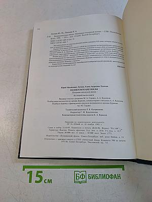Великосветские обеды