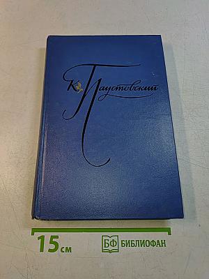 Золотая роза. Повесть. Рассказы