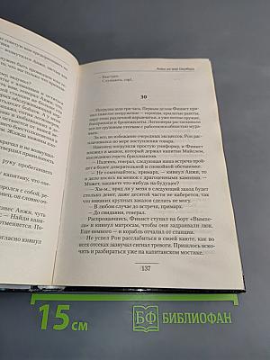 Атака на мир Цербера