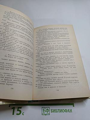 Сказки зарубежных писателей