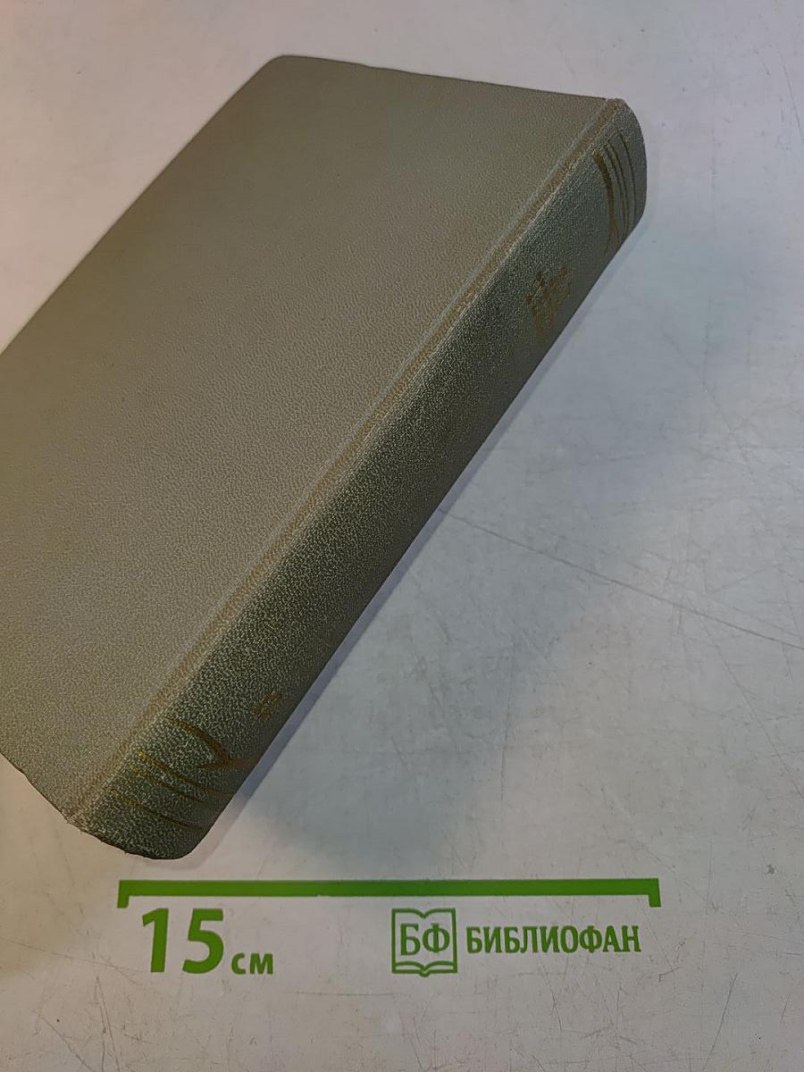 Собрание сочинений. Том двенадцатый. Письма 1895-1904