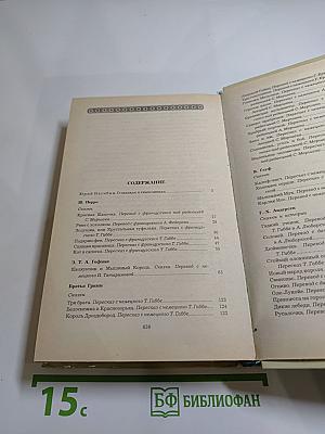 Сказки зарубежных писателей