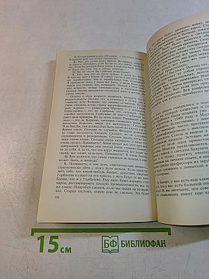 Урмас Отт. Вопрос + Ответ = Интервью