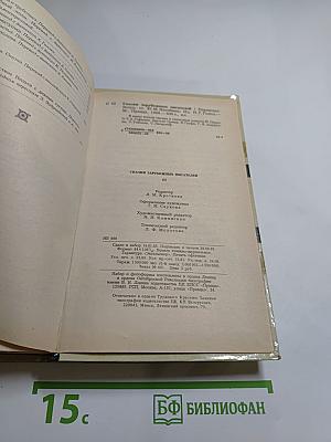 Сказки зарубежных писателей