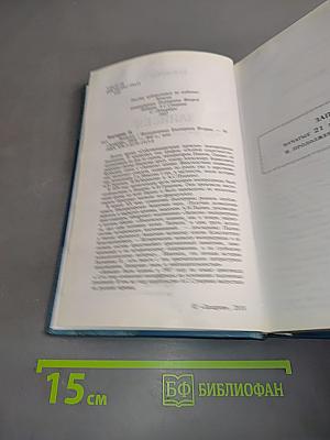 Екатерина II. Записки