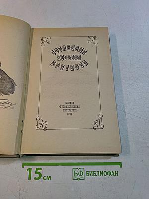 Сочинения Козьмы Пруткова