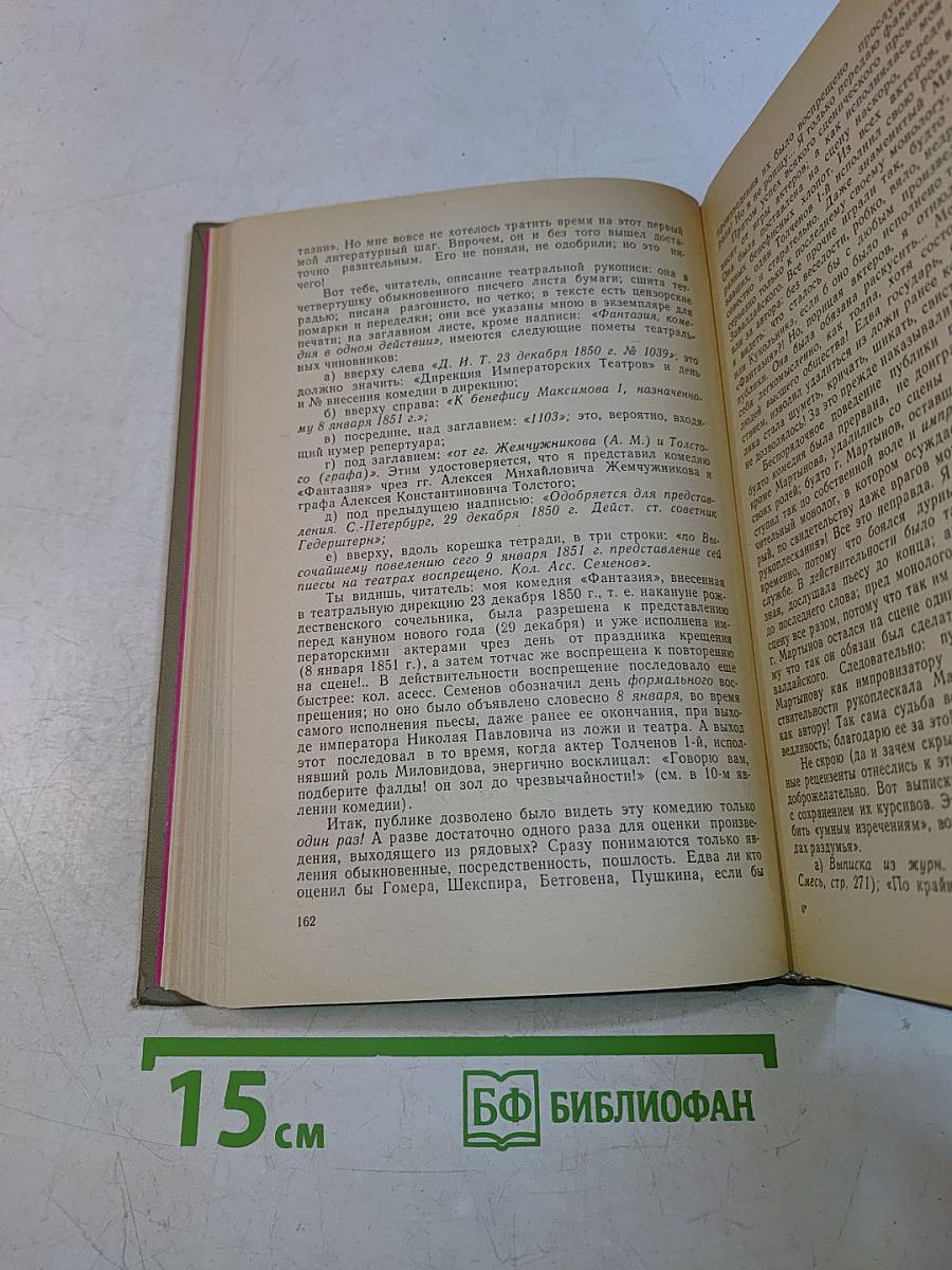 Сочинения Козьмы Пруткова