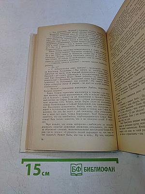 Черный яр. Сказание о директоре Прончатове и это все о нем...