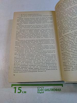 Черный яр. Сказание о директоре Прончатове и это все о нем...