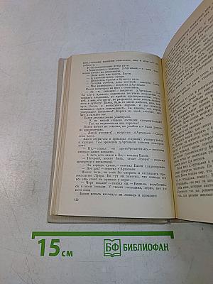 Виконт де Бражелон, или Десять лет спустя. Части 1, 2