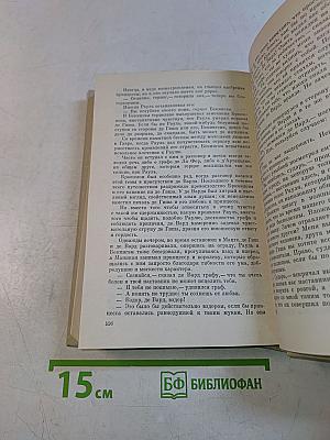 Виконт де Бражелон, или Десять лет спустя. Части 1, 2