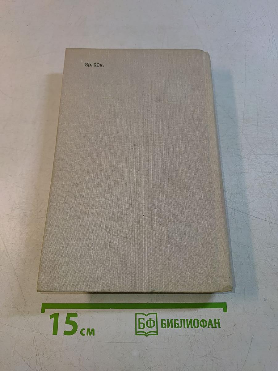 Виконт де Бражелон, или Десять лет спустя. Части 1, 2