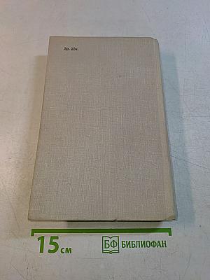 Виконт де Бражелон, или Десять лет спустя. Части 1, 2