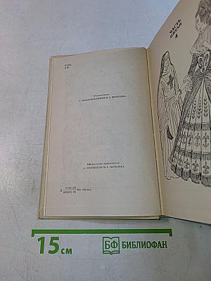 Виконт де Бражелон, или Десять лет спустя. Части 5, 6