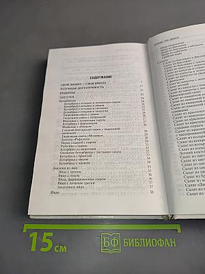 Питание при диабете