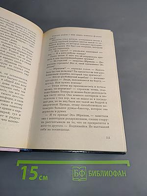 Звёздные войны. Смертельная схватка