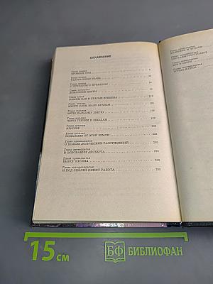 Звёздные войны. Смертельная схватка