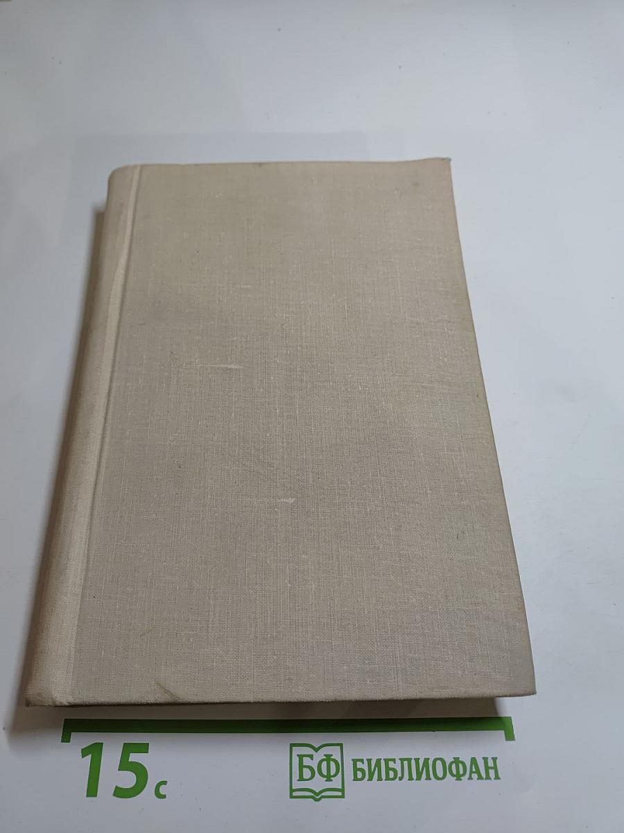 Запад и Восток. Статьи