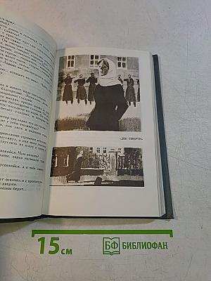 Собрание сочинений в четырех томах. Том 3