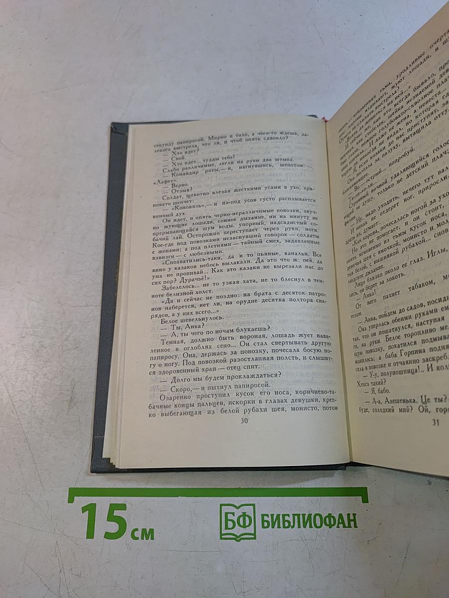 Собрание сочинений в пяти томах. Том 1