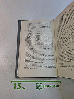 Собрание сочинений в пяти томах. Том 1