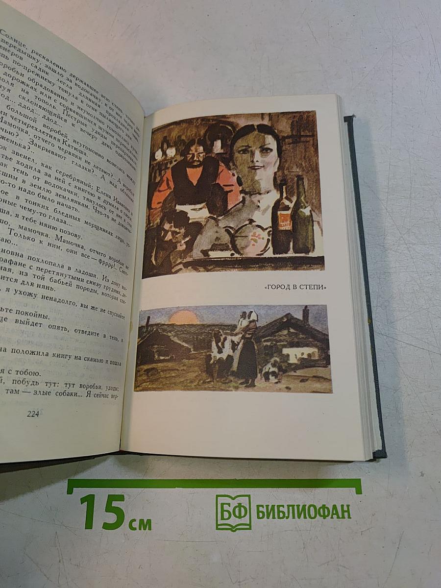 Собрание сочинений в пяти томах. Том 1