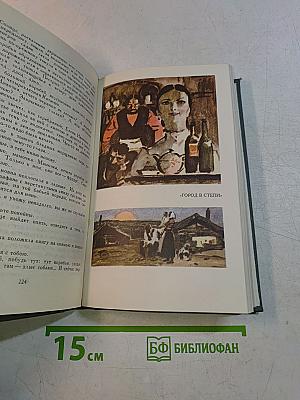 Собрание сочинений в пяти томах. Том 1