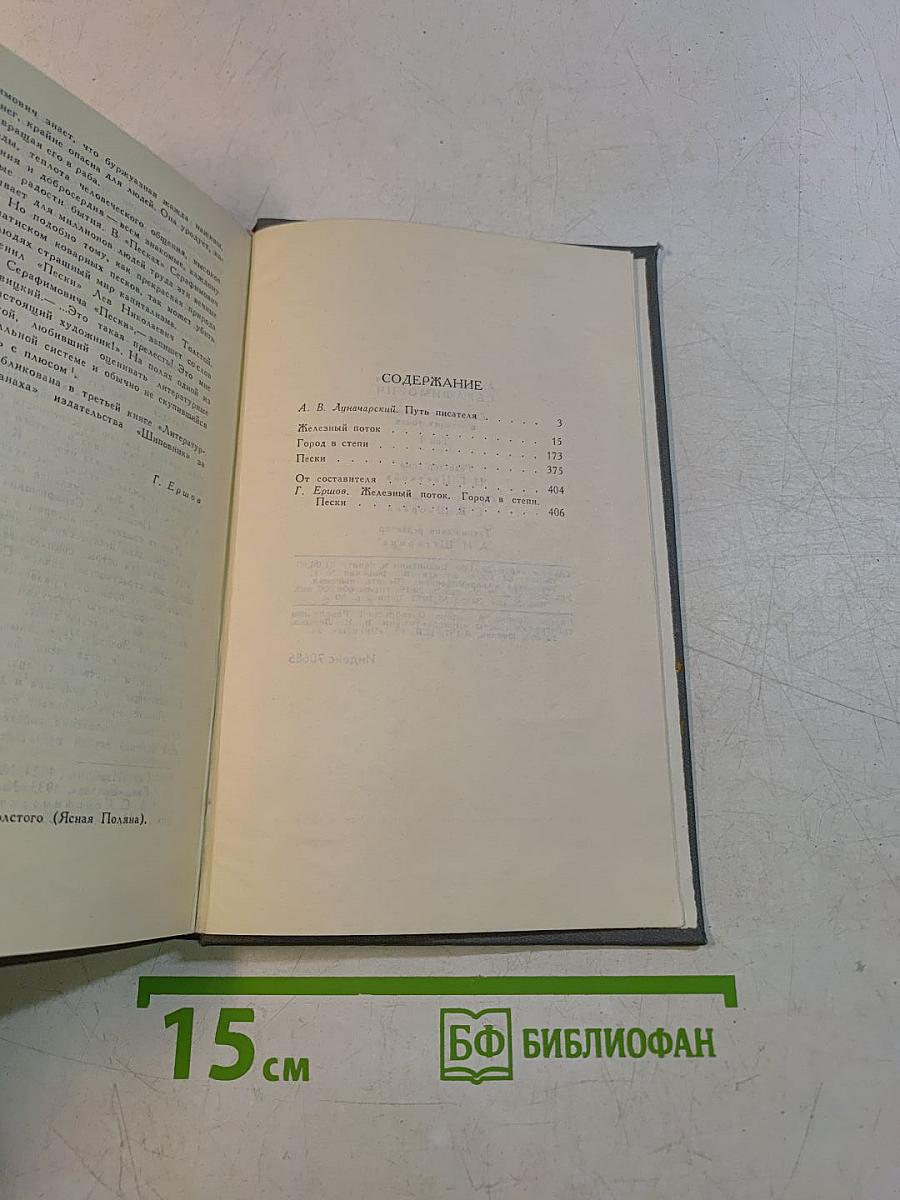 Собрание сочинений в пяти томах. Том 1