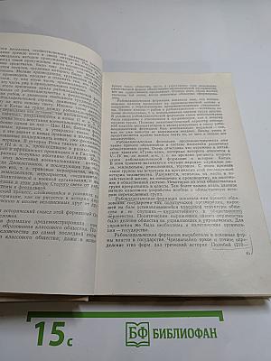Запад и Восток. Статьи